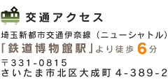 営業時間:平日9:00-19:30、土日9:00-16:30 休診日:火曜日・祝日